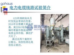 電力電纜線路局放實(shí)驗(yàn)與檢測技術(shù)分享（二）