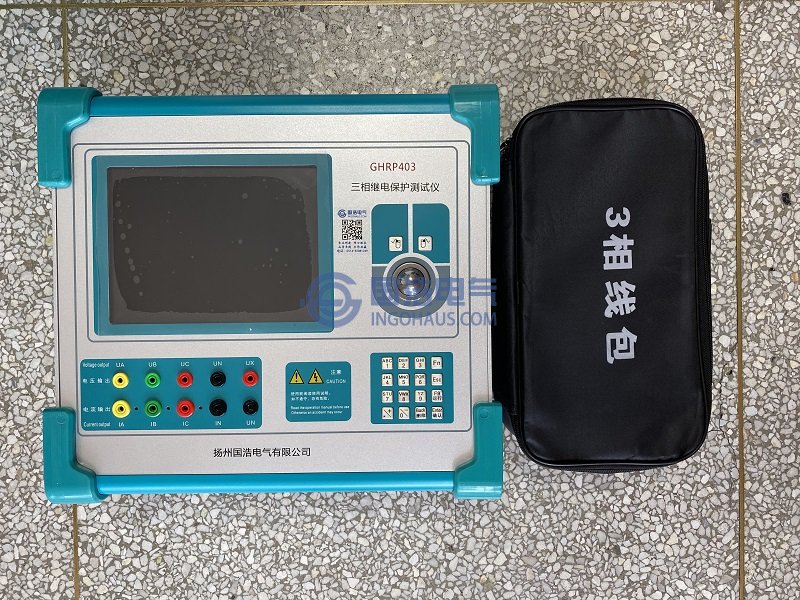 GHRP403三相繼電保護(hù)測(cè)試儀實(shí)拍1